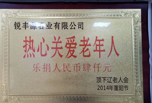 榮譽證書