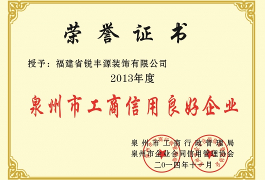 榮譽證書